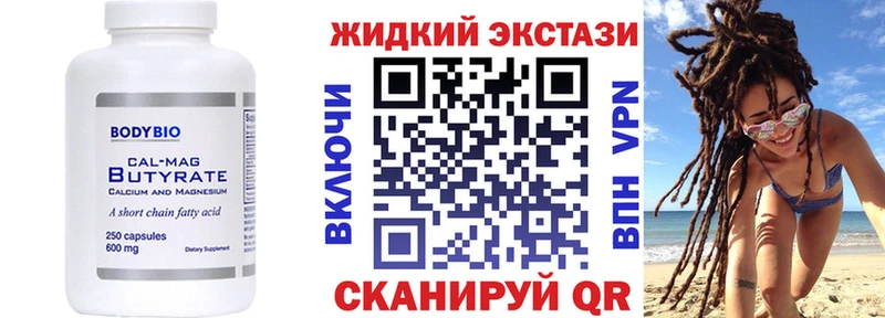 Бутират бутик  закладки  Белинский 