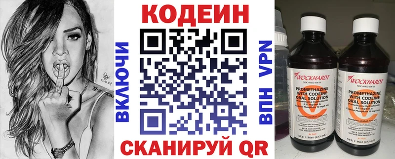 ОМГ ОМГ tor  Белинский  Кодеиновый сироп Lean Purple Drank 