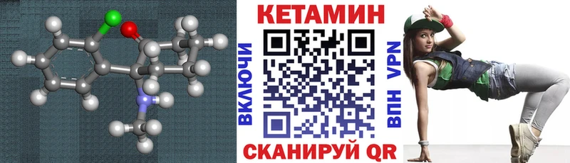 КЕТАМИН ketamine  Белинский 