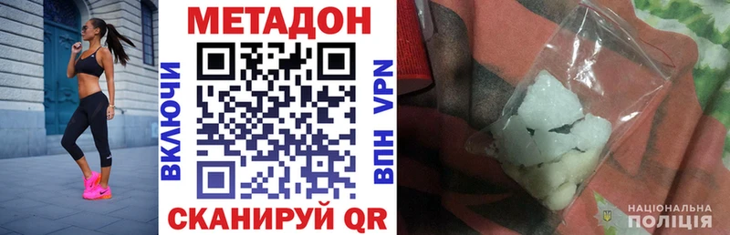 Метадон мёд где можно купить Белинский